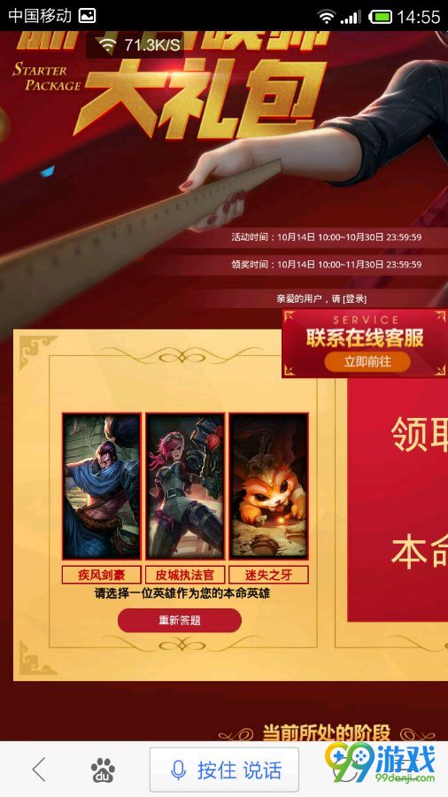 lol新手召唤师大礼包本命英雄出VN亚索皮城猴子攻略
