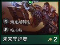 云顶之弈海克斯特质与英雄介绍