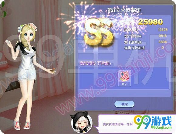 QQ炫舞旅行挑战第61期第8关火热塞班SSS搭配图示