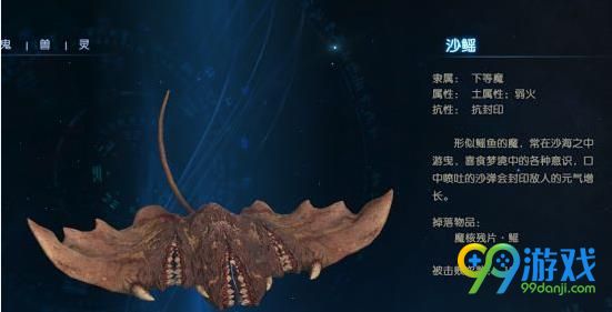 古剑奇谭3遥夜湾boss怎么打?遥夜湾boss打法及成就攻略