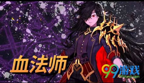 DNF1.4血法师改了什么 DNF血法师改版详情