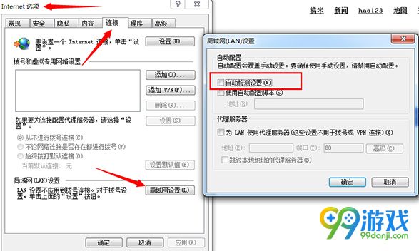 守望先锋传输数据遇到了问题怎么办 客户端无法安装