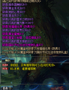 图文:DNF艾丽丝的省悟礼盒可以开出什么一览