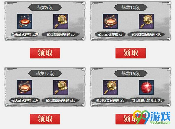 剑灵6月新版本天空纪元神兵图录活动地址可兑换一览