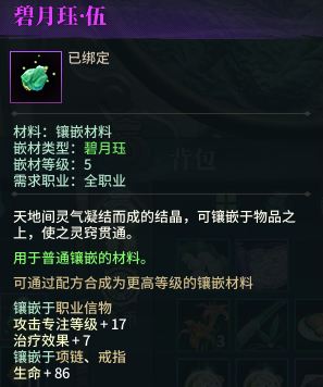 古剑奇谭ol极宝石怎么得 古剑奇谭ol极宝石怎么镶嵌