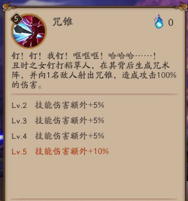 阴阳师丑时之女辅助怎么用 大佬怎么用丑时之女