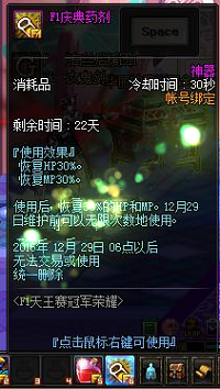 DNF2016F1天王赛冠军荣耀活动再次上线 官方奖励汇总
