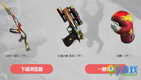 CF新年盛宴QQ浏览器版神枪节活动网址送好礼分享