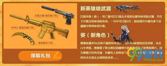 CF预约新版本免费领礼包活动地址 火线变革计划暴走篇