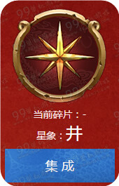 剑灵星宿理论活动地址 刷本集象赢时装宫幻灭翅膀