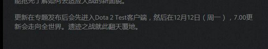 DOTA27.00什么时候出 DOTA27.00更新时间一览