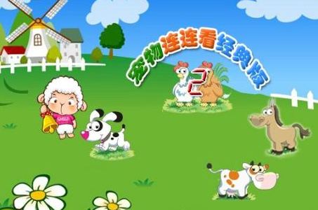 宠物连连看卡住了找不到怎么防止失败?