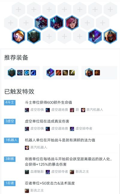 云顶之弈9.16b虚空赌狗刺阵容玩法攻略