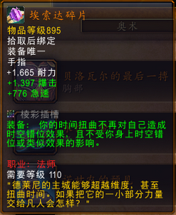 魔兽世界7.0橙装选哪个好 全职业橙装最好部位选择推荐