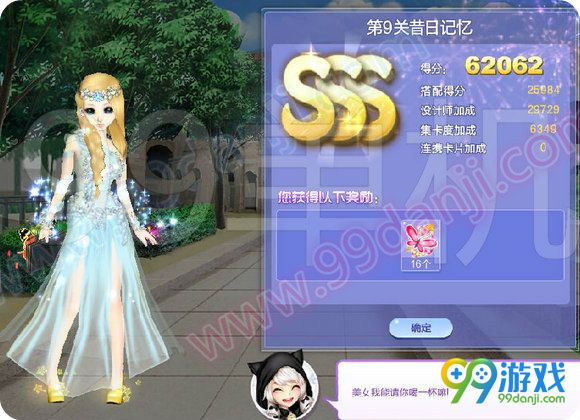 QQ炫舞旅行挑战第50期SSS搭配全关卡攻略