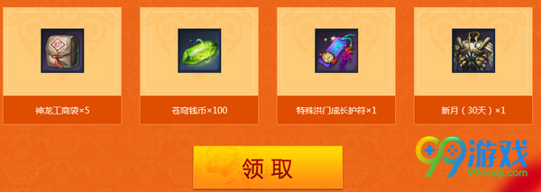 剑灵西洛新的挑战活动网址 1月17日起签到领好礼