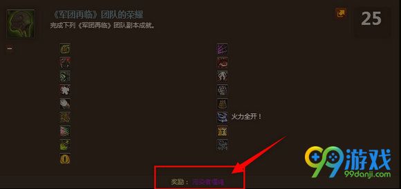 魔兽世界7.0林地污染者坐骑怎么获得 林地污染者会飞吗