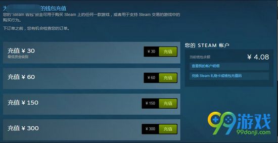 h1z1充值图文教程 h1z1怎么充值