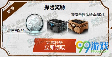 逆战神秘任务活动地址 3.23-30每日任务送福利