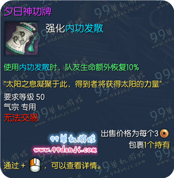 剑灵3月29日气宗最新元日神功牌/夕日神功牌一览