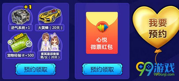 QQ飞车心悦专属A车首发活动地址 心悦猛禽怎么得?