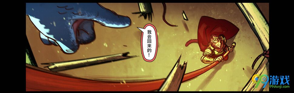 dota2齐天大圣漫画