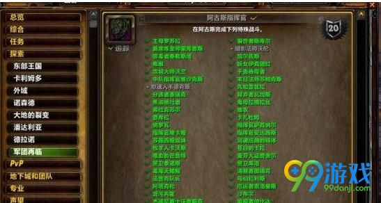 魔兽世界7.3指挥官泽斯加尔什么时候刷新 魔兽世界7.3指挥官泽斯加尔位置介绍