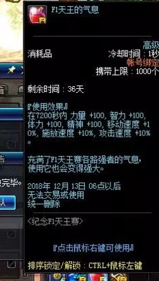 dnf纪念F1天王赛活动怎么玩 纪念F1天王赛活动奖励