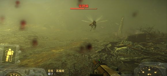 辐射4蚊子打法攻略 辐射4蚊子怎么打