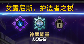 魔兽世界7.0上线你必须知道的事 7.0装备神器升级推荐