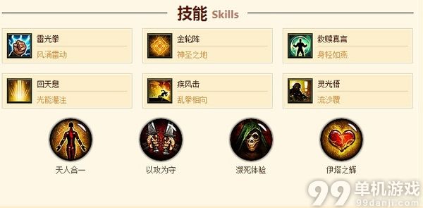 暗黑破坏神3国服物理疾风流武僧心得攻略