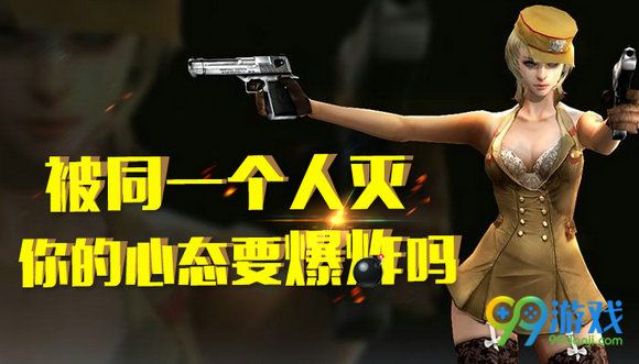CF被同一个人灭你的心态要爆炸吗活动地址分享