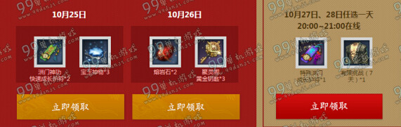 剑灵洪门的秘密宝藏活动地址 每日任务得武魂神物传说八卦