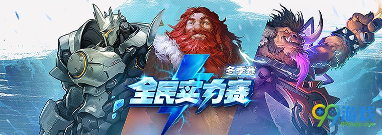 炉石传说全民实力赛冬季赛卡背是什么 炉石传说全民实力赛冬季赛卡背介绍