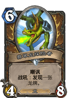 炉石传说巨龙降临扩展包德鲁伊卡牌