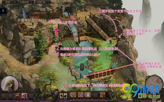 影子战术将军之刃都留山任务攻略 都留山任务攻略详解