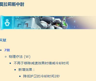 《风暴英雄》12.19日平衡修正了哪些英雄-《风暴英雄》12.19日平衡修复英雄一览