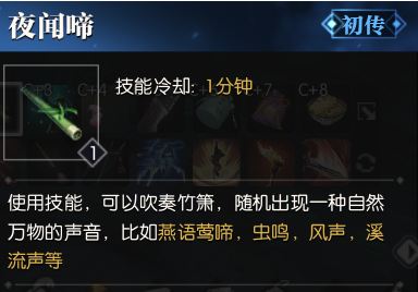逆水寒夜雨两相别奇遇怎么触发 夜雨两相别奇遇在哪