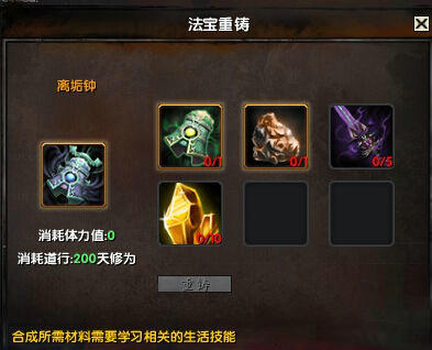 吞噬苍穹离垢钟获得方法与属性介绍