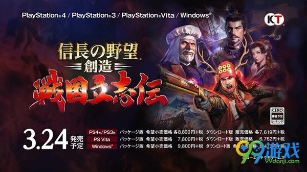 信长之野望创造战国立志传怎么布阵 布阵方法指南