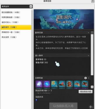 冒险岛2暖暖的绒毛任务怎么做 冒险岛2暖暖的绒毛任务完成攻略