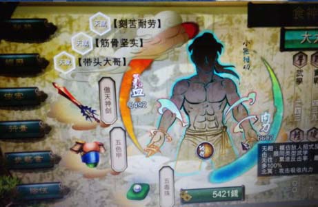 侠客风云传怎么完成最强逍遥剑法?如何搭配装备