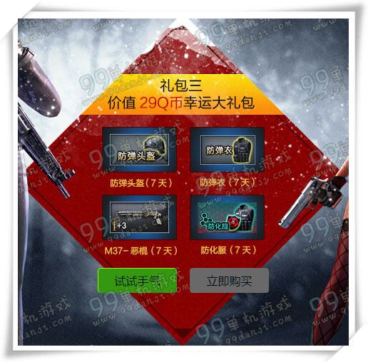 CF春节大放送活动地址 20Q币送M4A1S茉莉会员30天