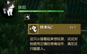 逆水寒大宋铲屎官称号怎么得 逆水寒怎么提升小猫好感度