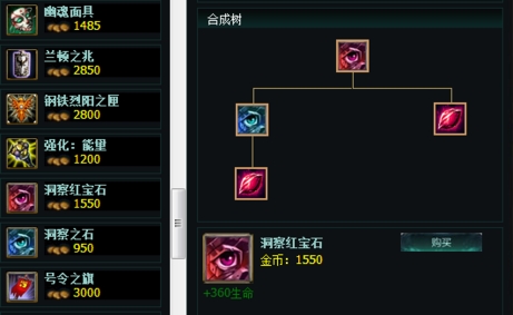 LOL魂锁典狱长锤石的出装顺序心得推荐