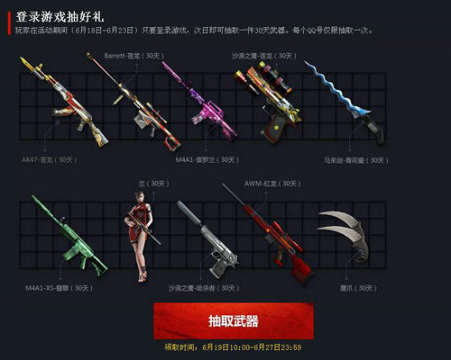 CF穿越火线粽夏之战活动介绍与网址
