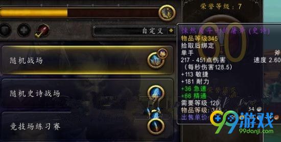 魔兽世界8.0征服点怎么刷 魔兽世界8.0快速刷征服点方法分享