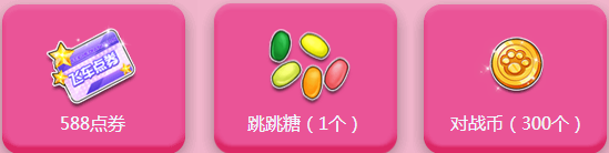 qq飞车5月20日整点在线送情侣猫咪活动网址