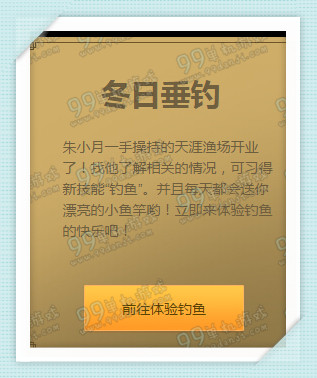 天涯明月刀冬至瑞雪丰年活动地址详情 冬至送好礼