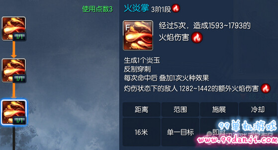 剑灵2015年10月新版气功师技能加点推荐